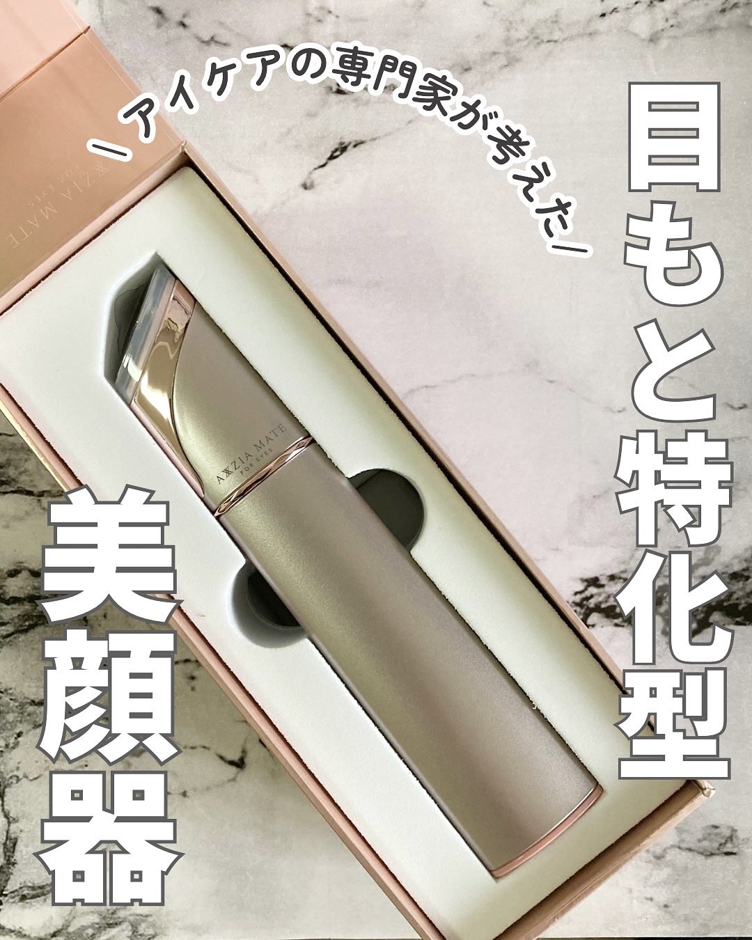 アクシージア メイト フォーアイズ|AXXZIAの口コミ アクシージア メイト フォーアイズ|AXXZIAの口コミ