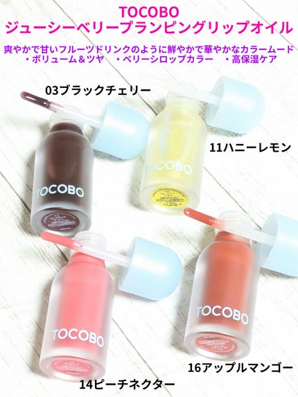 ジューシーベリープランピングリップオイル/TOCOBO/リップグロスを使ったクチコミ(1枚目)