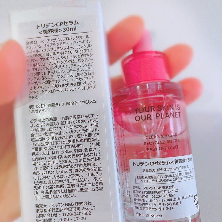 セルメイジング コラーゲン ポア パーフェクティング アンプル/Torriden/美容液を使ったクチコミ(2枚目)