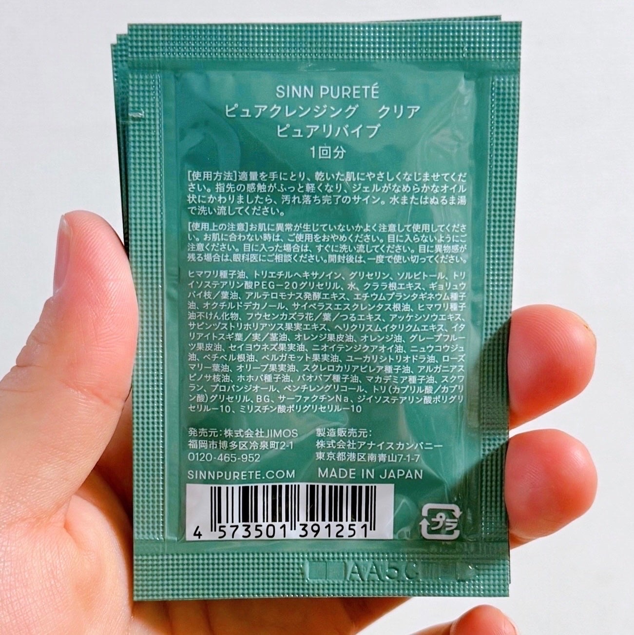 ピュアクレンジング クリア ピュアリバイブ/SINN PURETÉ/クレンジングジェルを使ったクチコミ(8枚目)