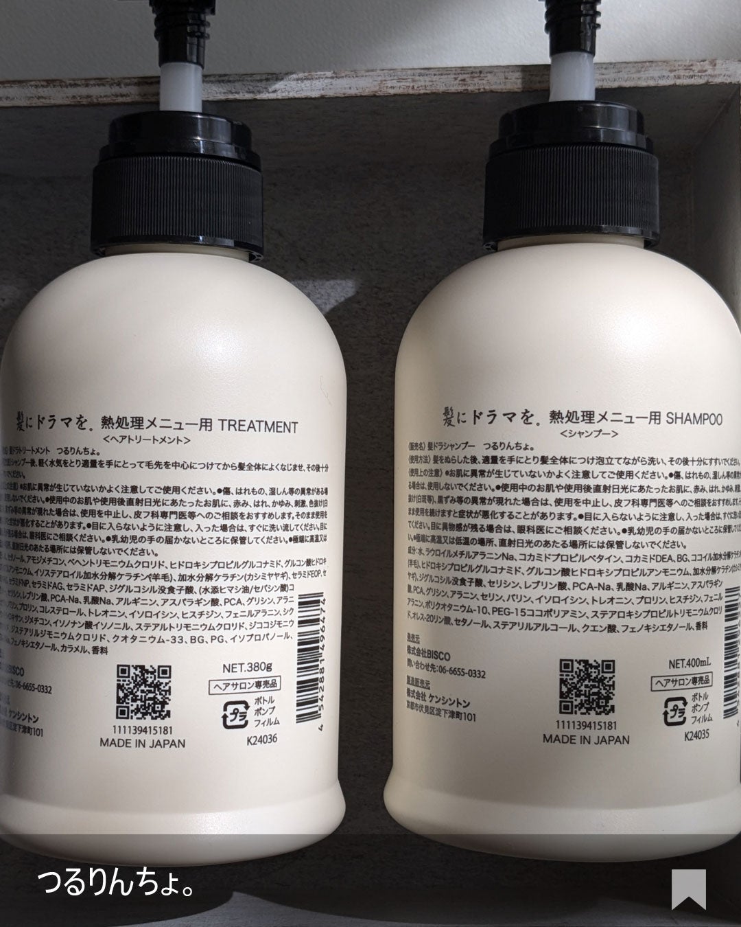 つるりんちょ シャンプー / トリートメント/つるりんちょ/市販シャンプーを使ったクチコミ(4枚目)