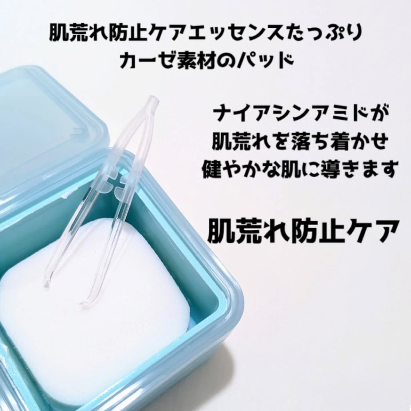 マデカソサイド ブレミッシュパッド/MEDIHEAL/トナーパッドを使ったクチコミ（2枚目）