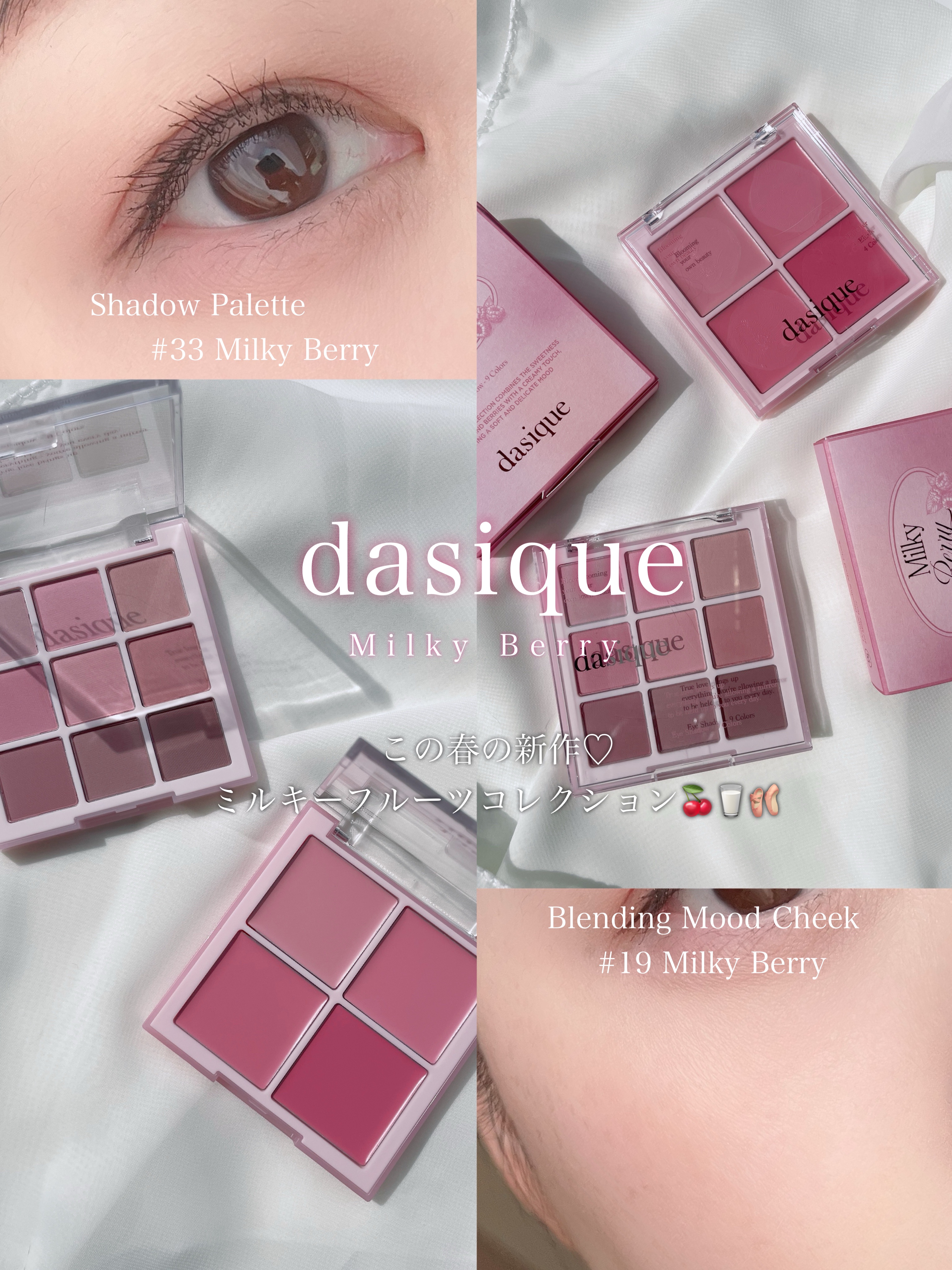 シャドウパレット/dasique/アイシャドウパレットを使ったクチコミ（1枚目）