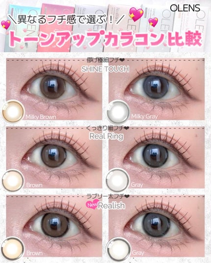 Real Ring 1day/OLENS/ワンデー(1DAY)カラコンを使ったクチコミ(1枚目)