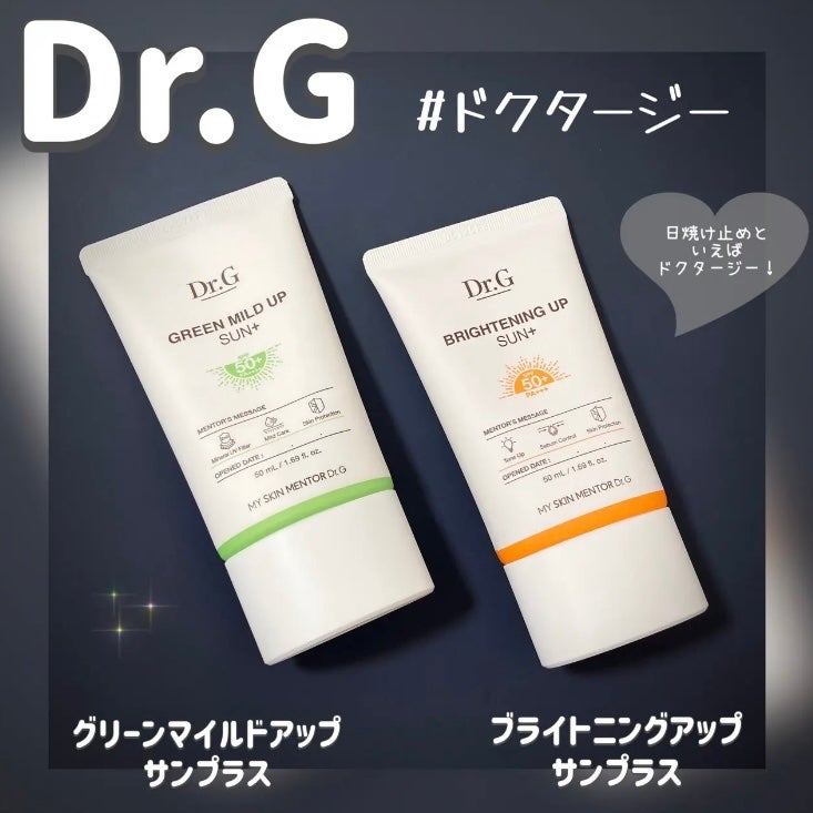 ブライトニングアップサンプラス/Dr.G/日焼け止めクリームを使ったクチコミ(1枚目)