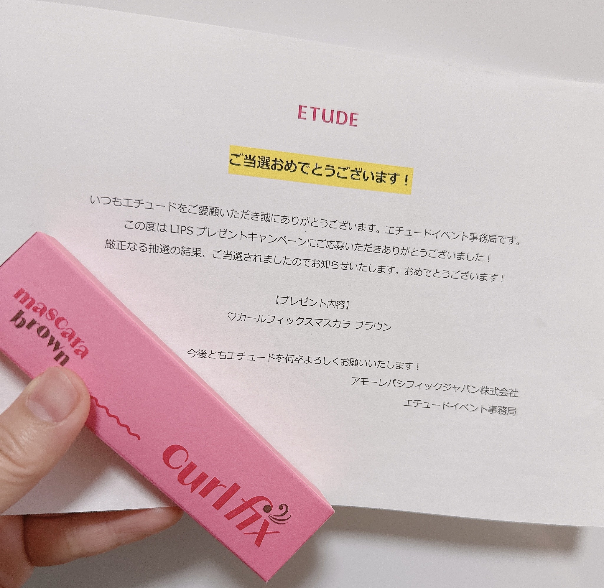 カールフィックスマスカラ/ETUDE/マスカラを使ったクチコミ（1枚目）