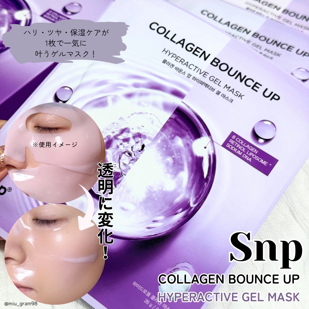 コラーゲンバウンスアップハイパーアクティブゲルマスク/SNP/シートマスク・パックを使ったクチコミ（1枚目）