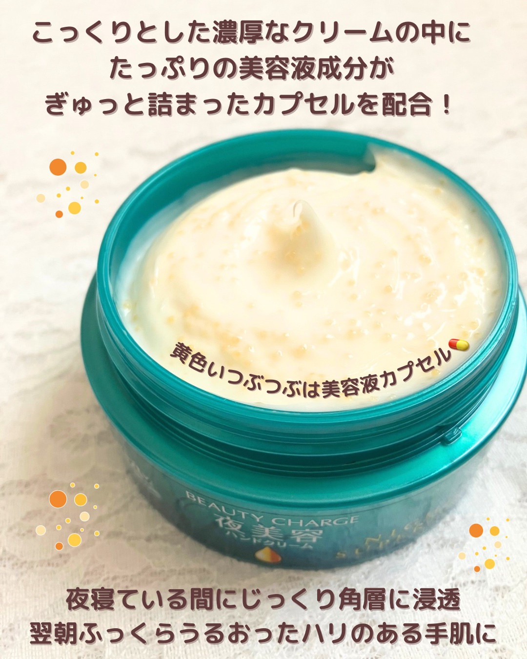 ビューティーチャージ ナイトスペリア/アトリックス/ハンドクリームを使ったクチコミ（3枚目）