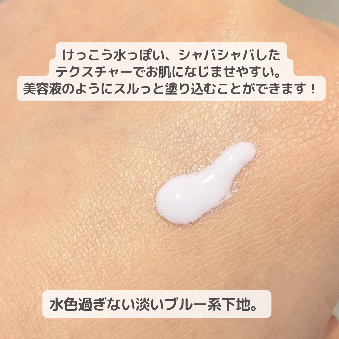 インテグレート ケアさらベース/インテグレート/化粧下地を使ったクチコミ（2枚目）