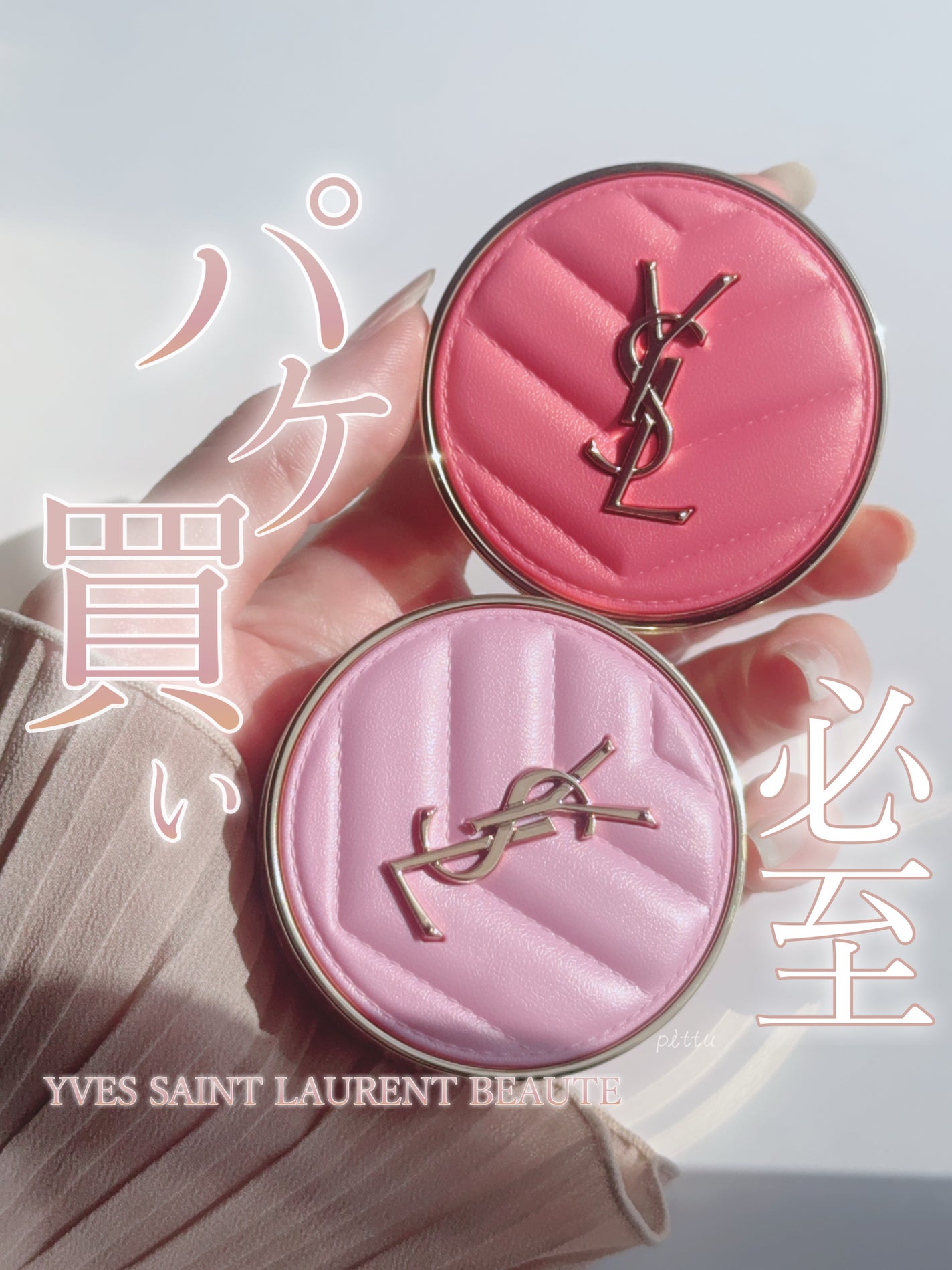 YSL メイクミーブラッシュ パウダー/YVES SAINT LAURENT BEAUTE/パウダーチークを使ったクチコミ(1枚目)