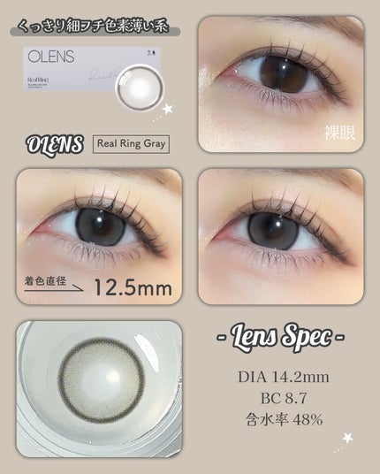 Real Ring 1day/OLENS/ワンデー(1DAY)カラコンを使ったクチコミ(6枚目)