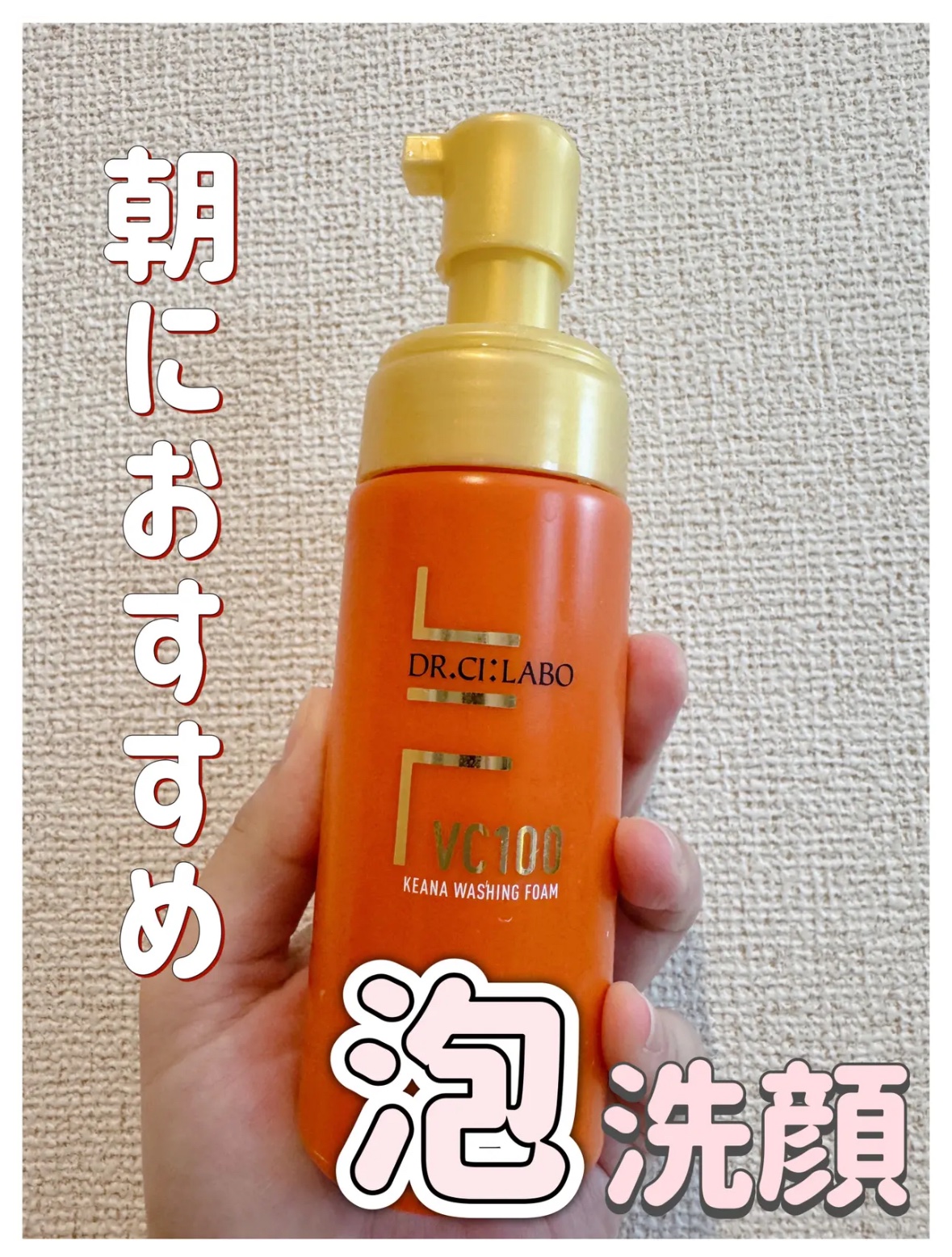 yuri**  のクチコミ「🌸ドクターシーラボⓇ　
　VC100 KEANAウォッシングフォーム　¥2,090


─✂️.....」（1枚目）