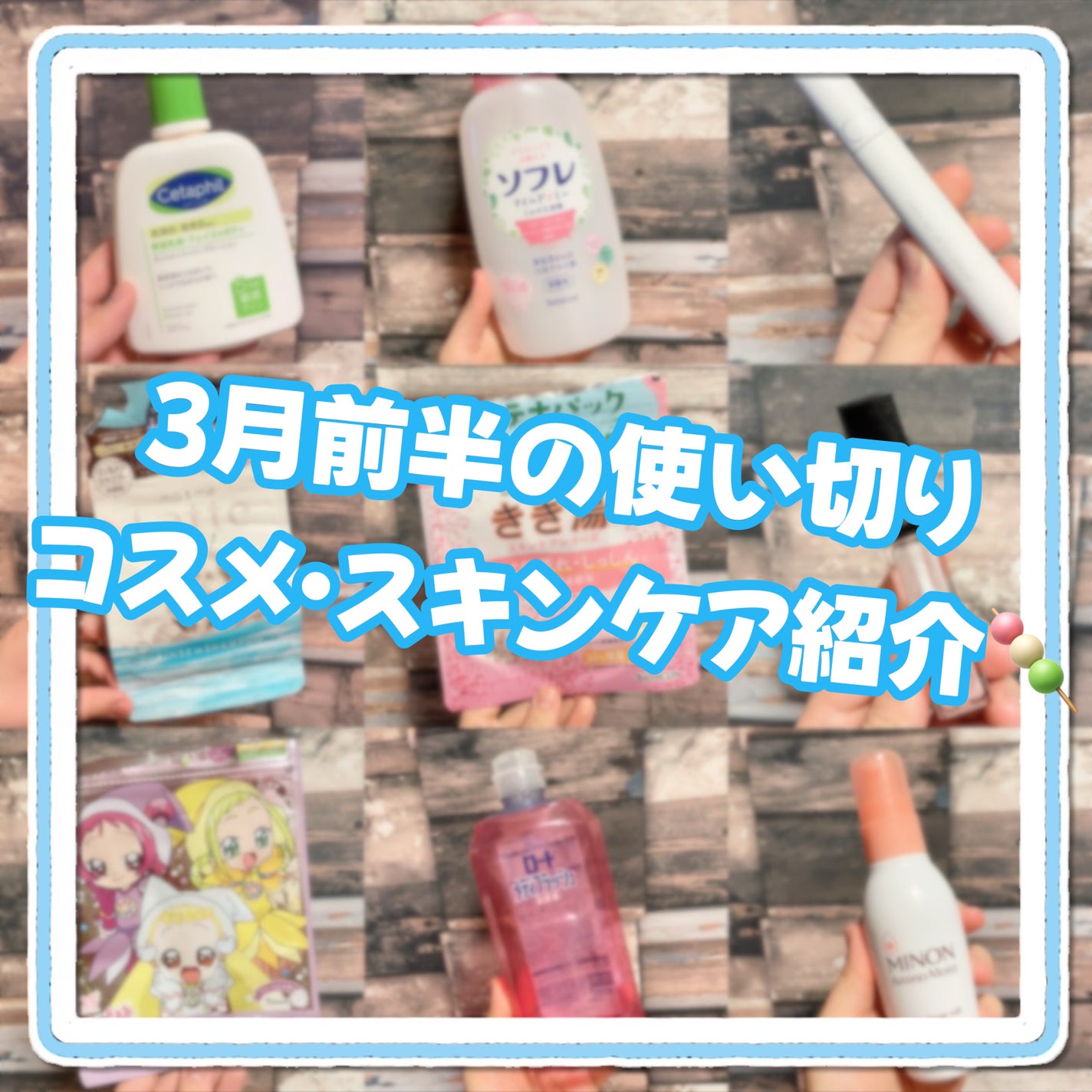 ããã³ ã¢ããã¢ã€ã¹ã ã¢ã€ã¹ããã£ãŒãž ãã«ã¯/ããã³/乳液ã䜿ã£ãã¯ãã³ãïŒ1æç®ïŒ