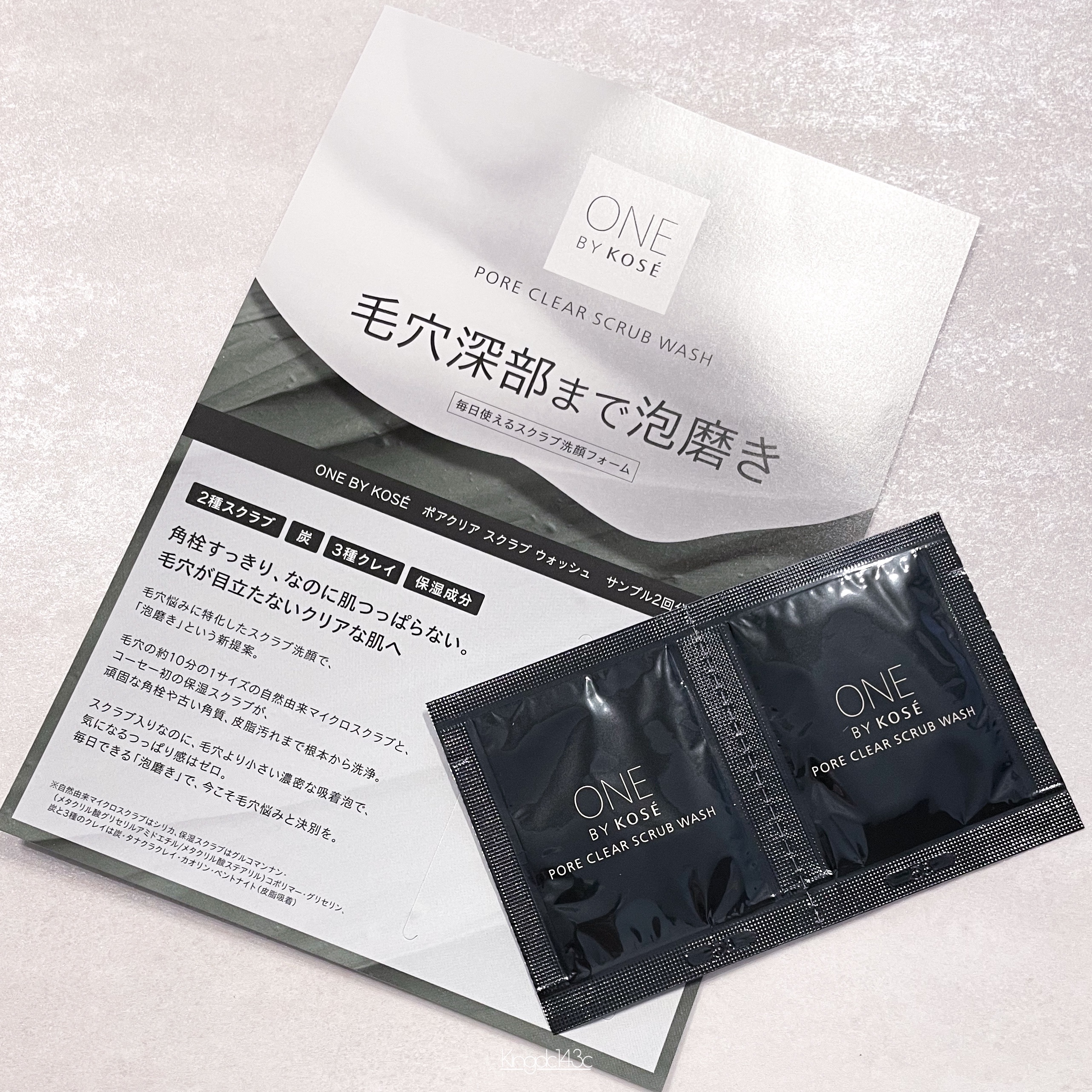 ポアクリア スクラブ ウォッシュ/ONE BY KOSE/洗顔フォームを使ったクチコミ（1枚目）