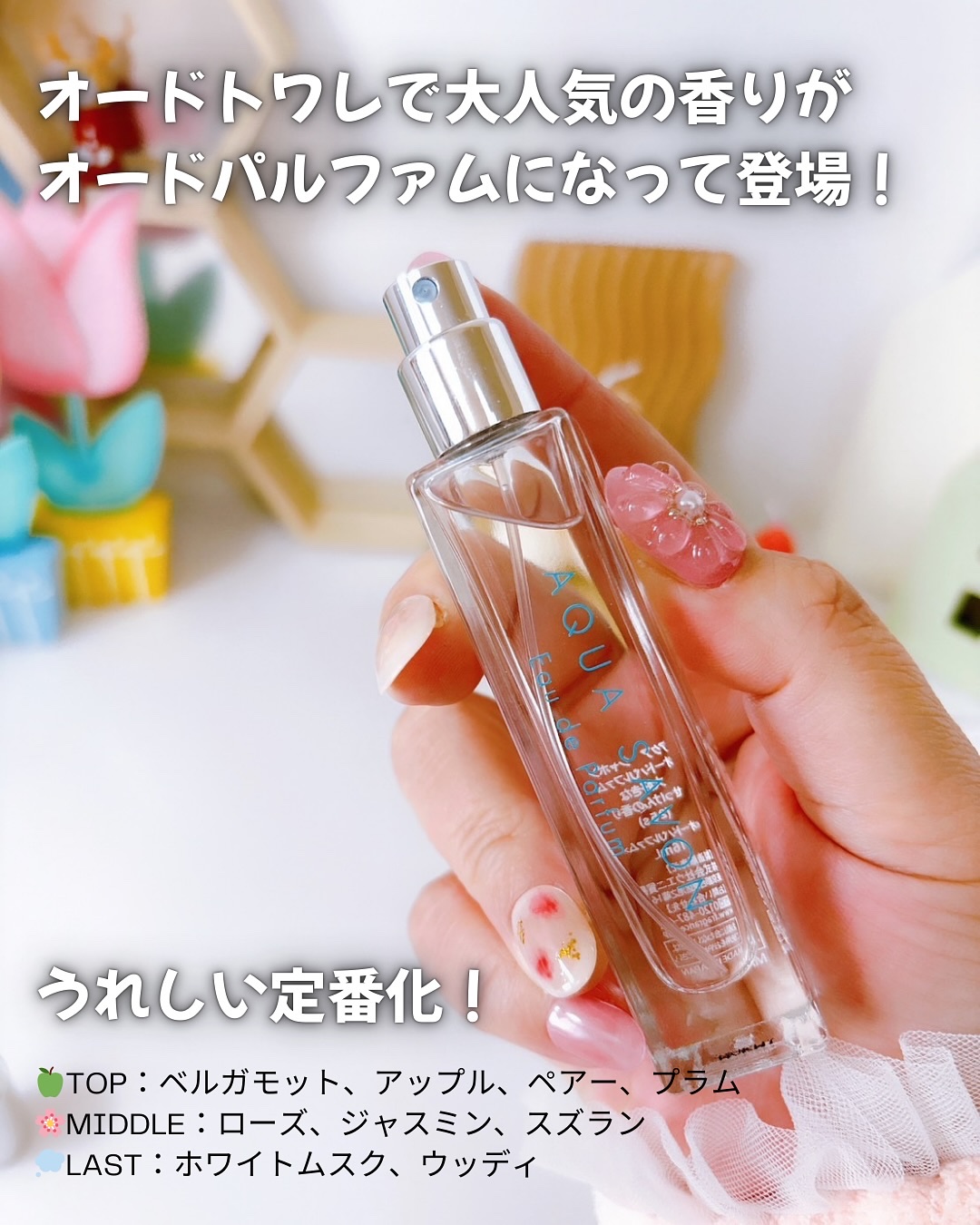 アクア　シャボン　オードパルファム　大好きなせっけんの香り/アクアシャボン/香水(その他)を使ったクチコミ（2枚目）