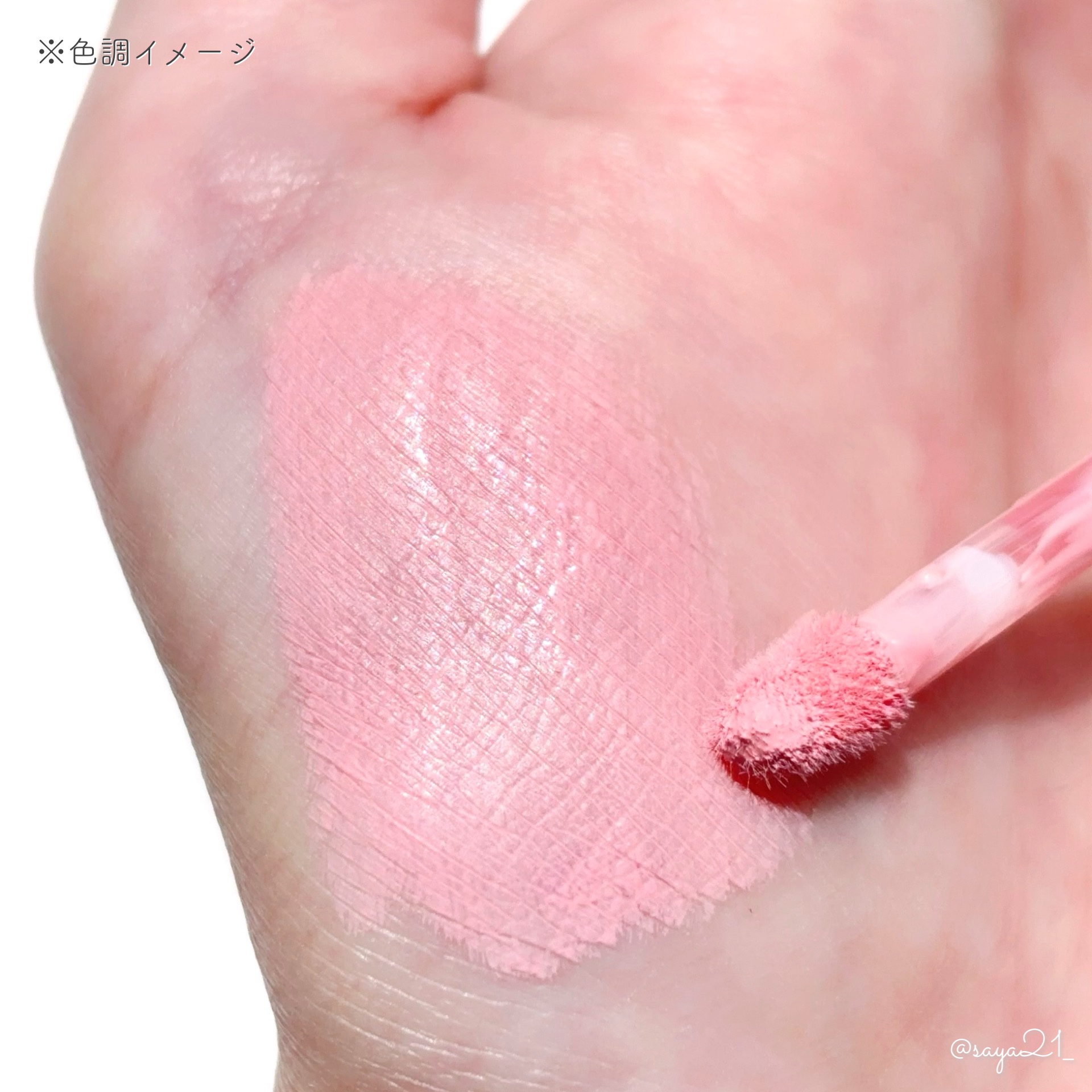 ウインク アイ シェード プライマー/Javin De Seoul/リキッドアイシャドウを使ったクチコミ（2枚目）