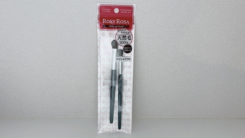 アイシャドウブラシセット/ロージーローザ/メイクブラシを使ったクチコミ（3枚目）