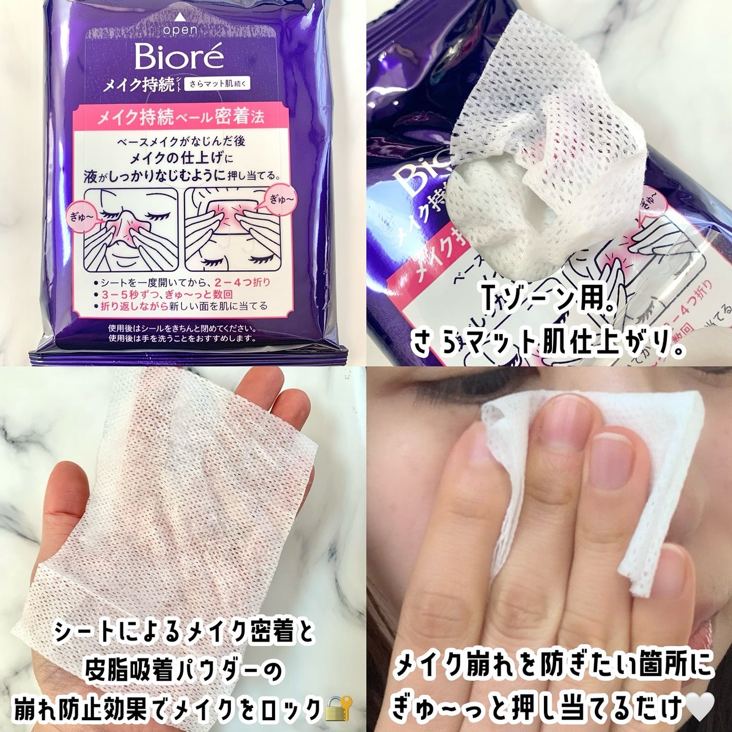 ビオレ メイク持続シート さらマット肌/ビオレ/フェイスシートを使ったクチコミ(3枚目)