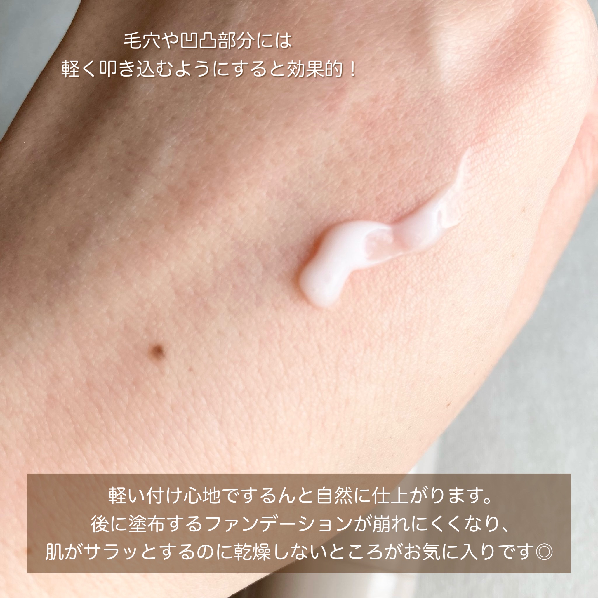 ファンデーションプライマー/ローラ メルシエ/化粧下地を使ったクチコミ（2枚目）