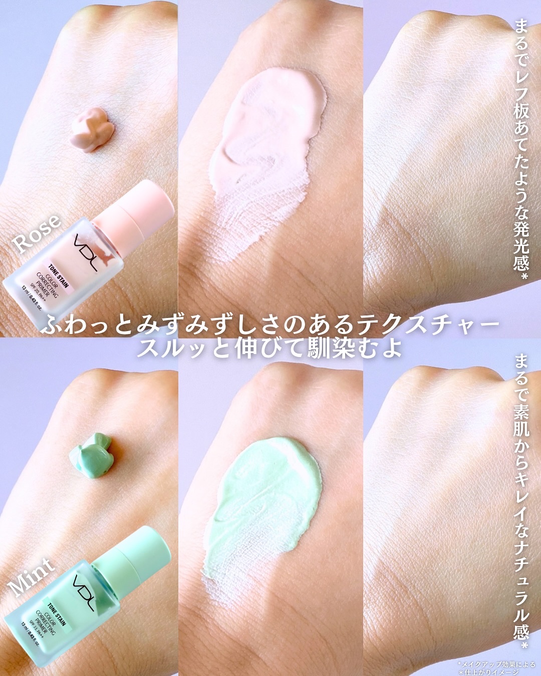 トーンステインカラーコレクティングプライマー/VDL/化粧下地を使ったクチコミ（3枚目）