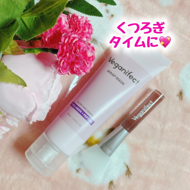 塗るマスクパック低分子コラーゲンマスク /Veganifect/洗い流すパック・マスクを使ったクチコミ(1枚目)