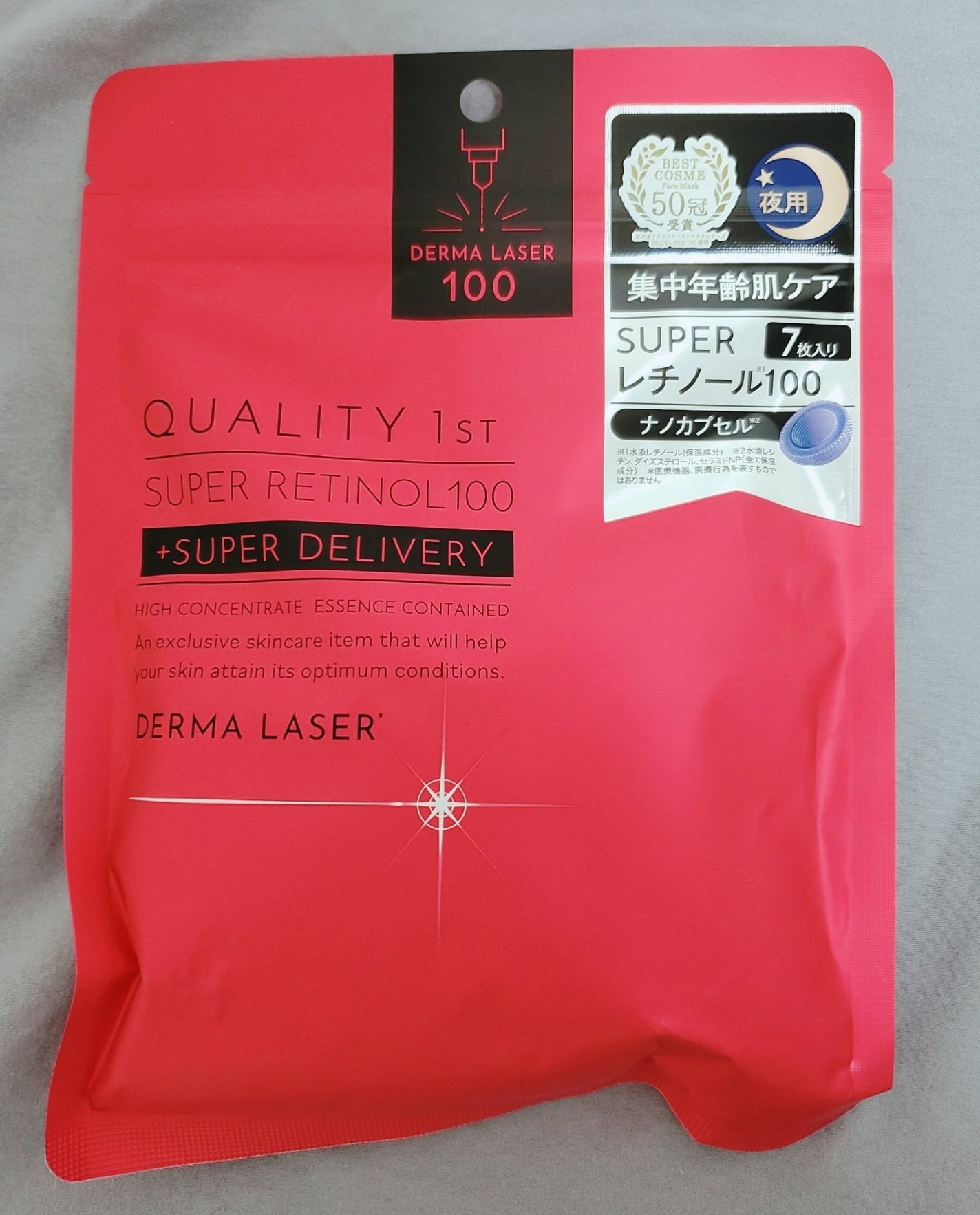 ダーマレーザー スーパーレチノール100マスク/クオリティファースト/シートマスク・パックを使ったクチコミ(1枚目)