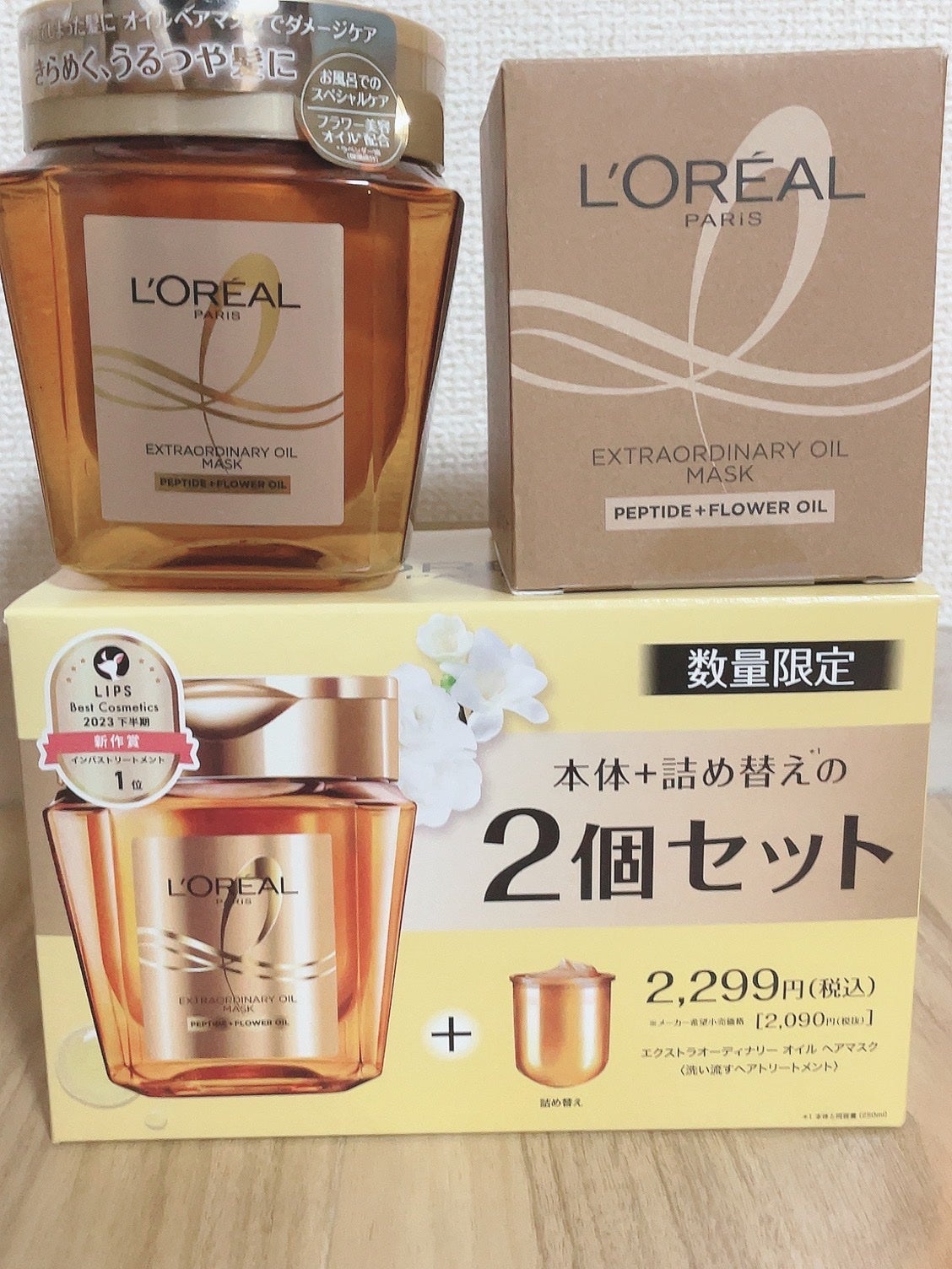 エクストラオーディナリー オイル ヘアマスク|ロレアル パリの エクストラオーディナリー オイル ヘアマスク|ロレアル パリの