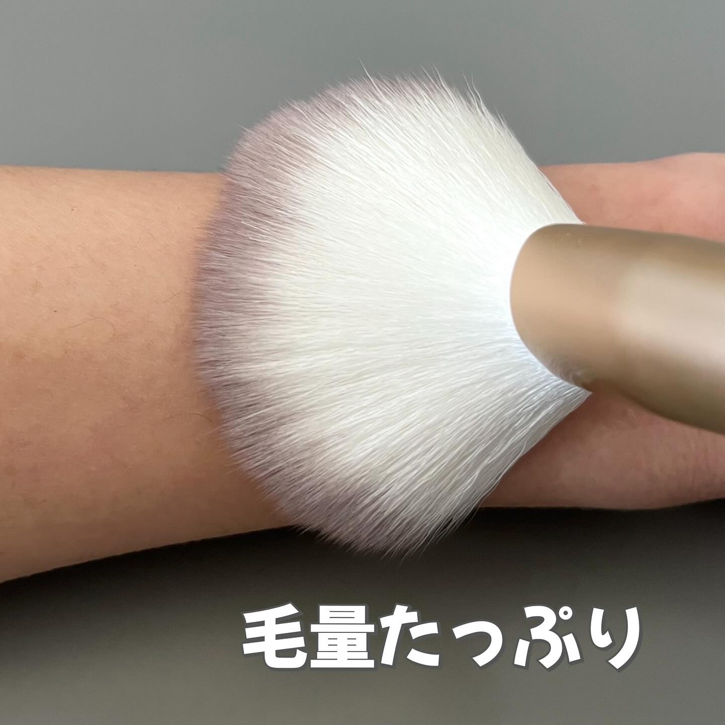 薄付きパウダーブラシ/Aura U/メイクブラシを使ったクチコミ（2枚目）