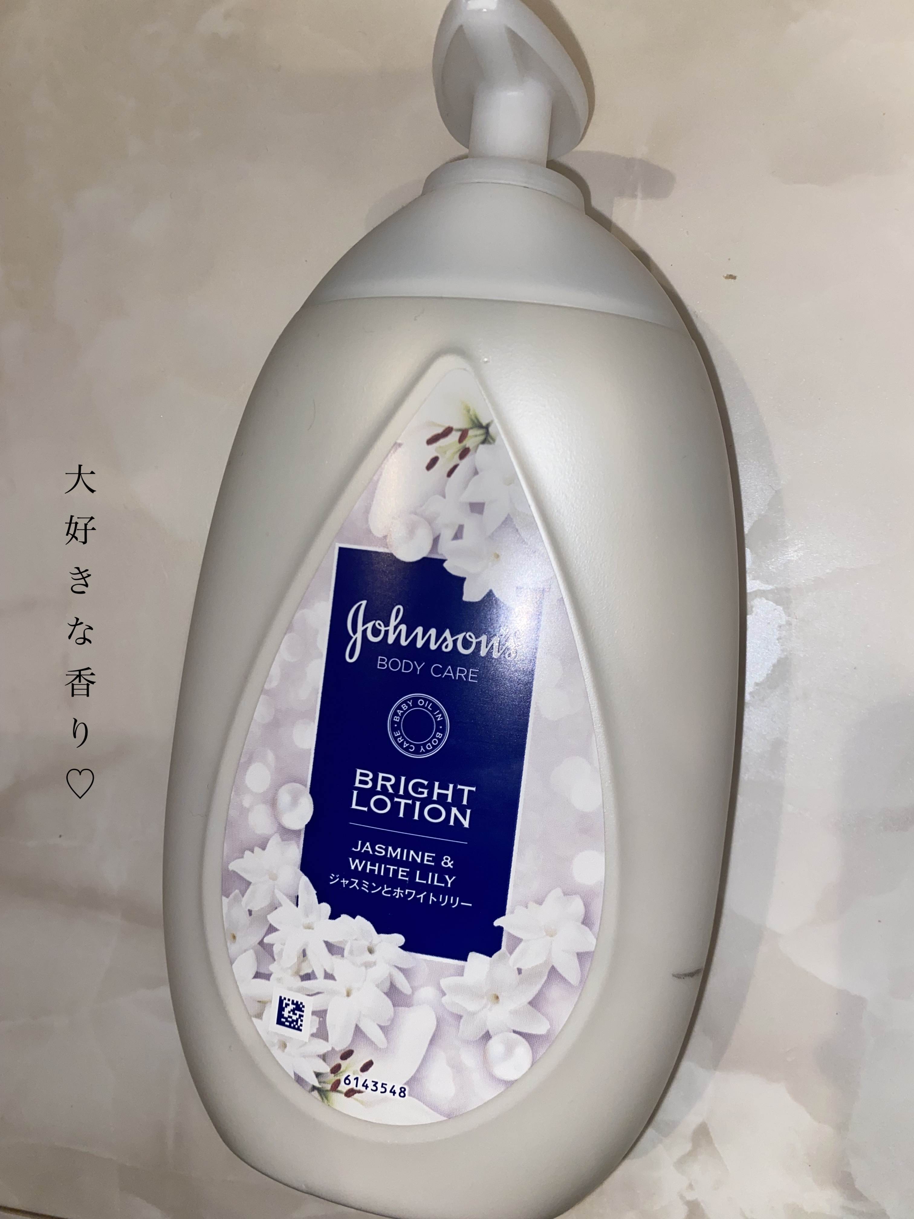 バイブラント ラディアンス　アロマミルク/ジョンソンボディケア/ボディミルクを使ったクチコミ（1枚目）