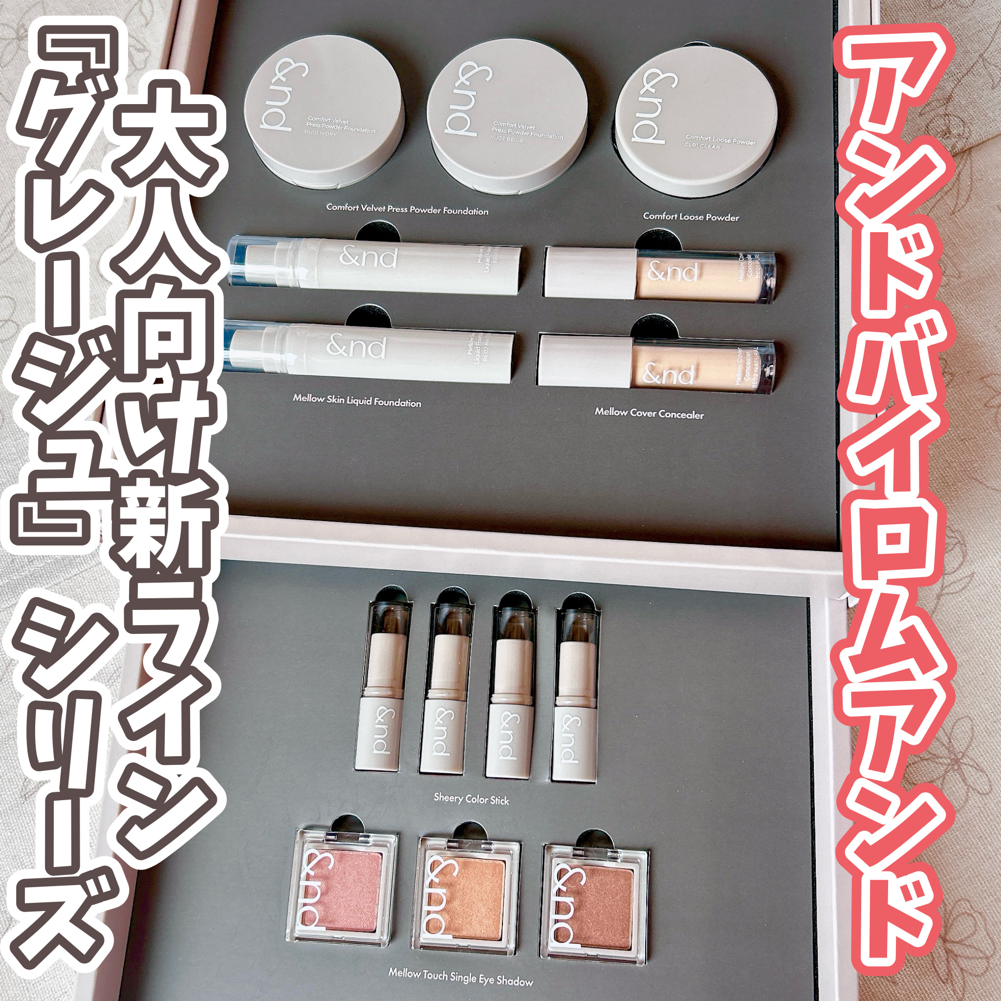 メロウスキンリキッドファンデーション/&nd by rom&nd/リキッドファンデーションを使ったクチコミ（1枚目）