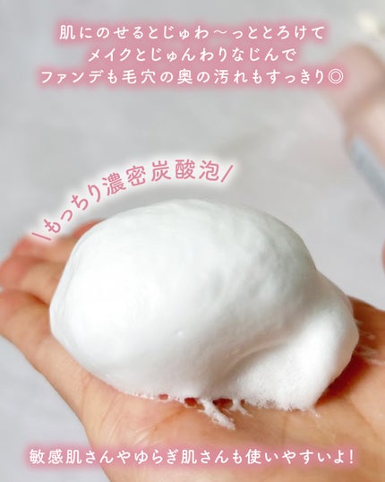 バブルクレンジング スワンキーピオニー/OHIKARI/クレンジングクリームを使ったクチコミ(3枚目)