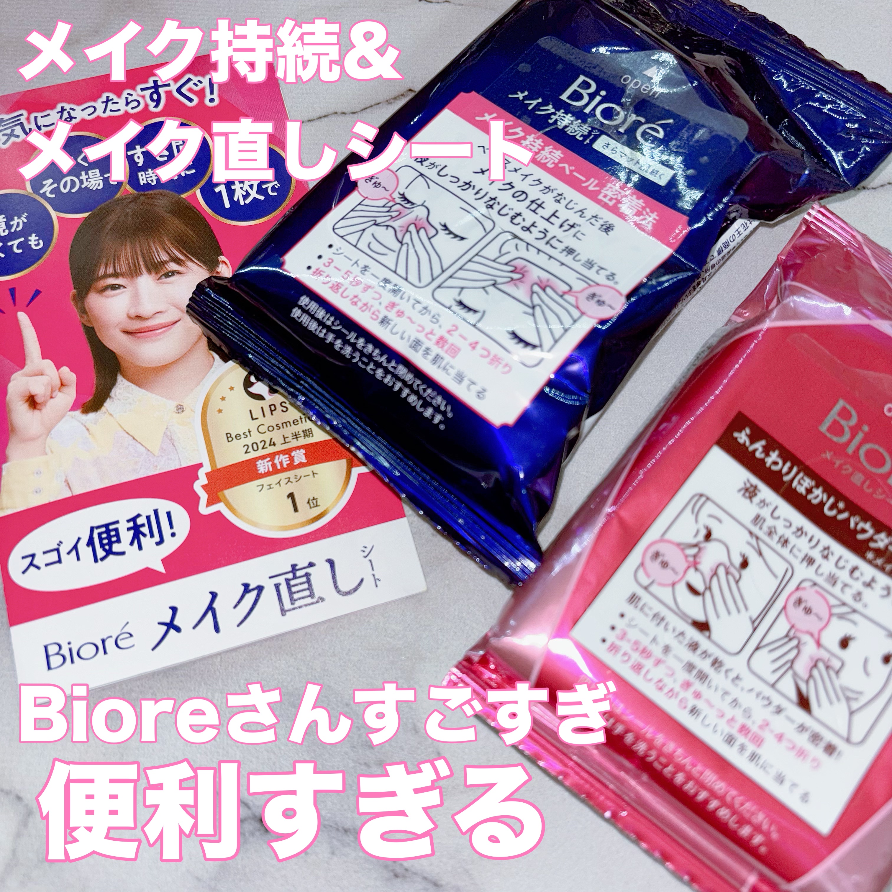 ビオレ メイク持続シート さらマット肌/ビオレ/フェイスシートを使ったクチコミ（1枚目）