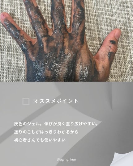 垢抜けアイテム紹介l エイジくん on LIPS 「【@aging_kun/ エイジ君】#PR武内製薬株式会社@t..」(6枚目)