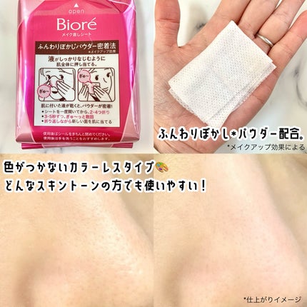 ビオレ メイク持続シート さらマット肌/ビオレ/フェイスシートを使ったクチコミ(5枚目)