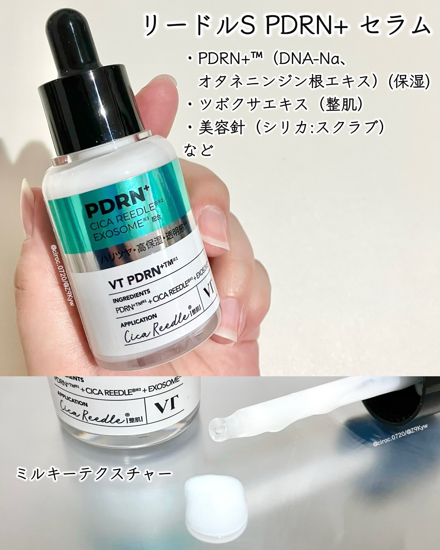 リードルショット100/VT/美容液を使ったクチコミ（2枚目）