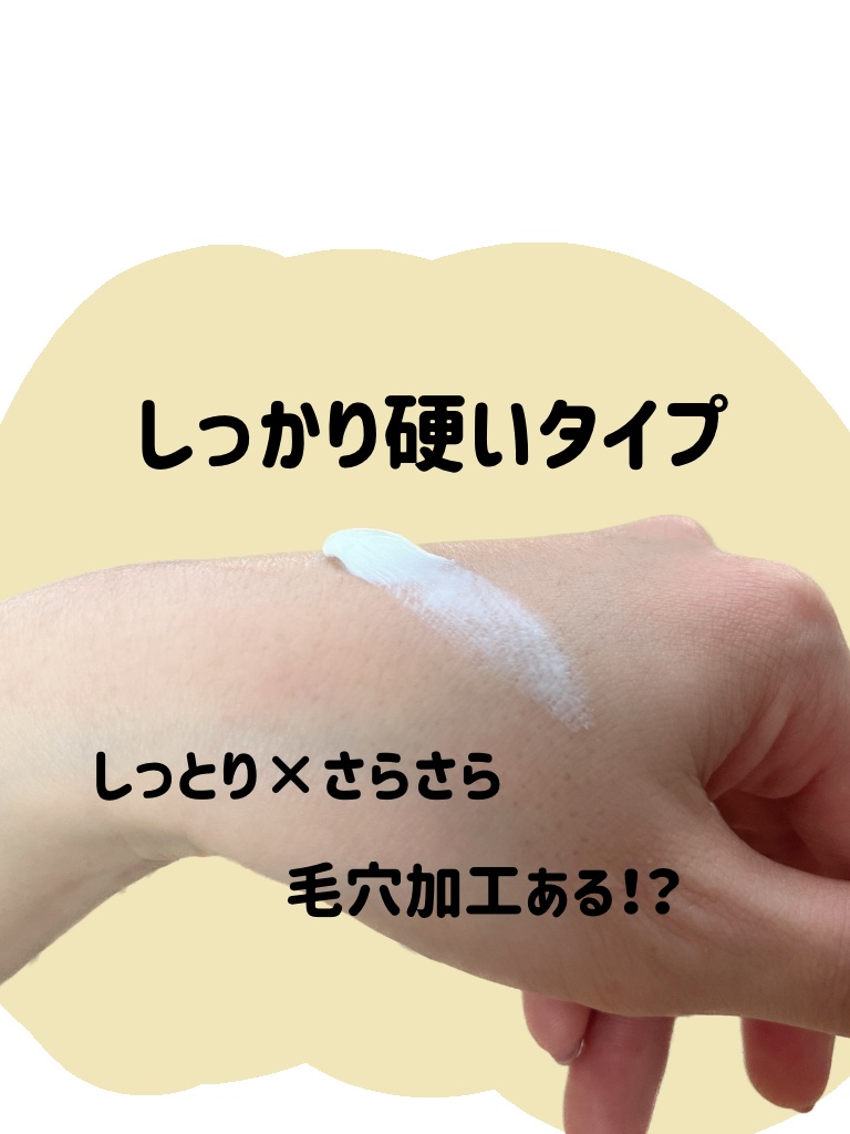 by365 パウダリーUVクリーム/ナリスアップ/日焼け止めクリームを使ったクチコミ（3枚目）