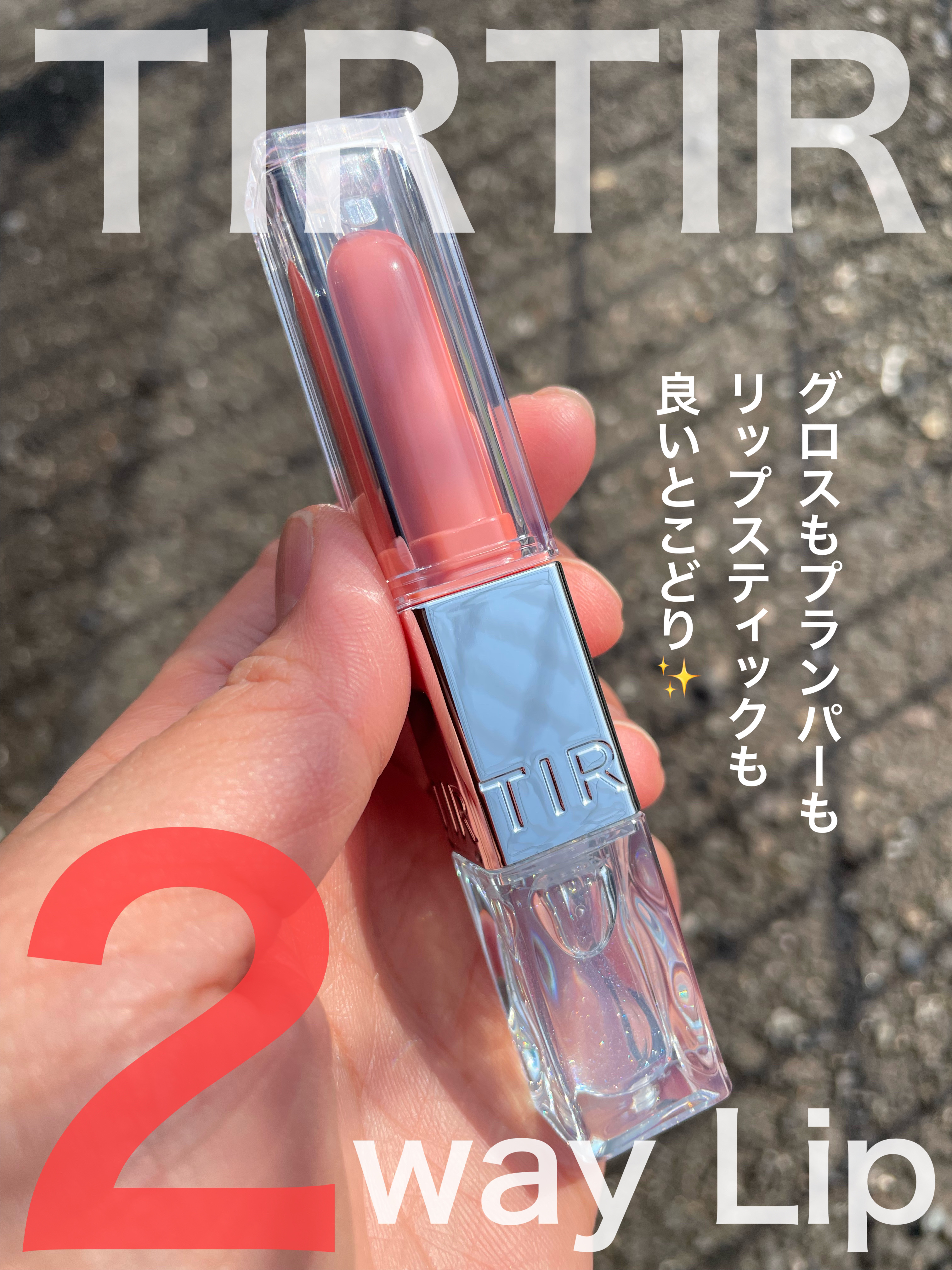 MELTING GLOW DUAL LIP 01 PEACH PUMPKIN/TIRTIR(ティルティル)/リップバームを使ったクチコミ（1枚目）