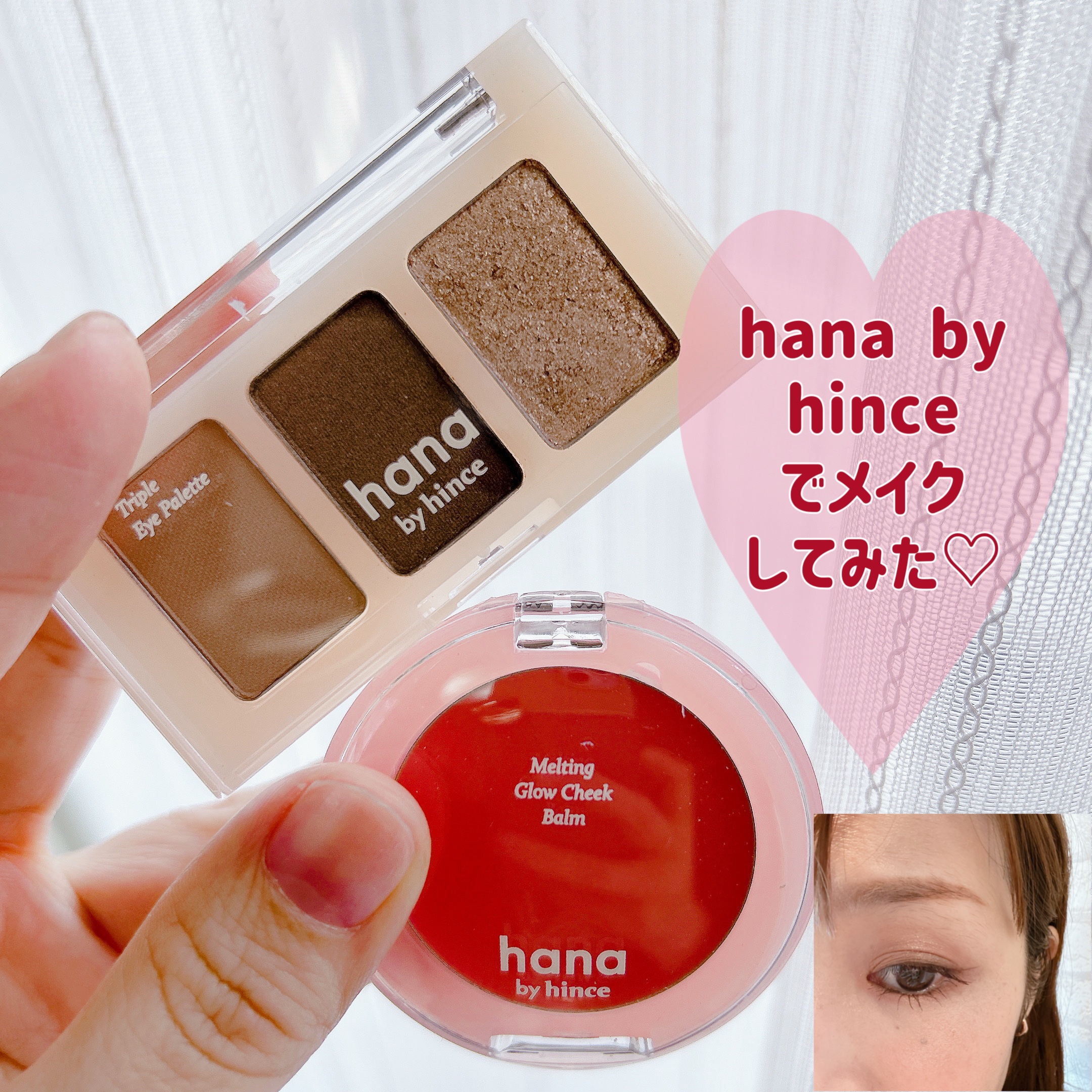 メルティンググロウチークバーム/hana by hince/ジェル・クリームチークを使ったクチコミ（1枚目）