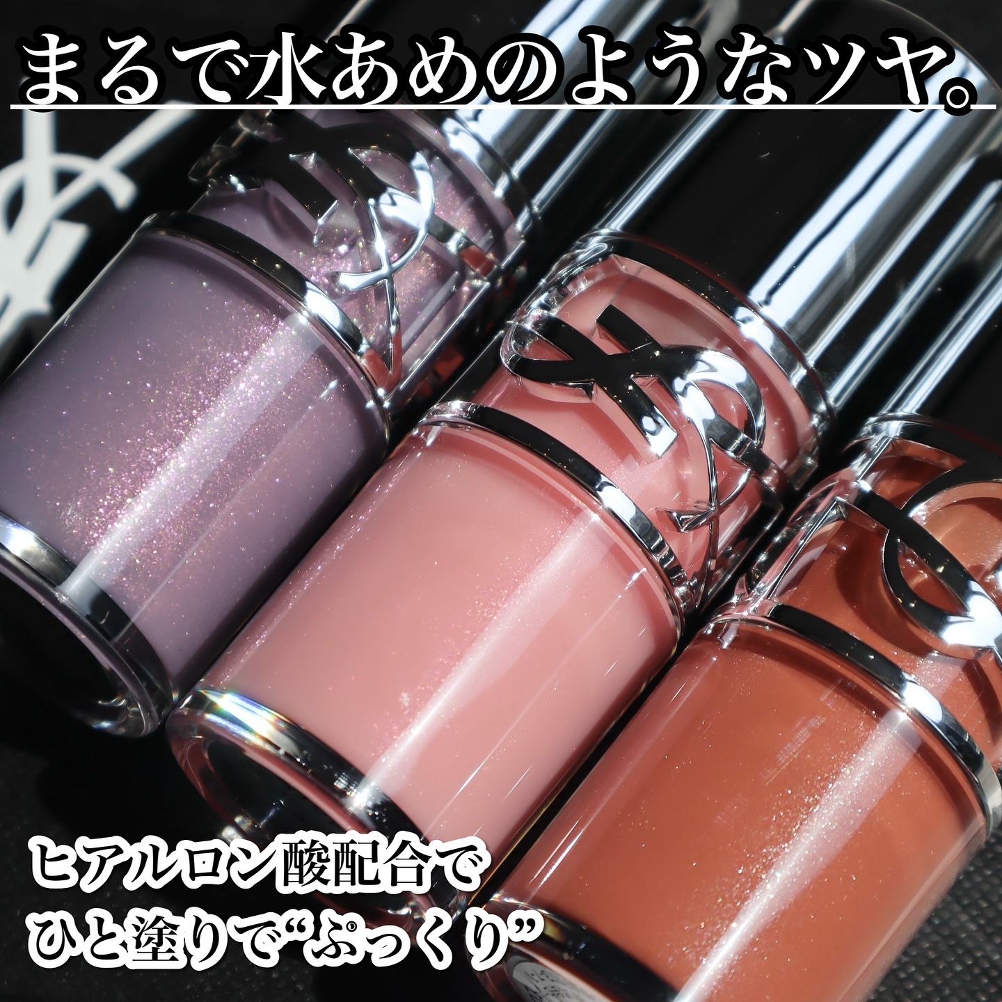 YSL ラブシャイン オイル グロス #2 ラッキー ムーンストーン/YVES SAINT LAURENT BEAUTE/リップグロスを使ったクチコミ（2枚目）