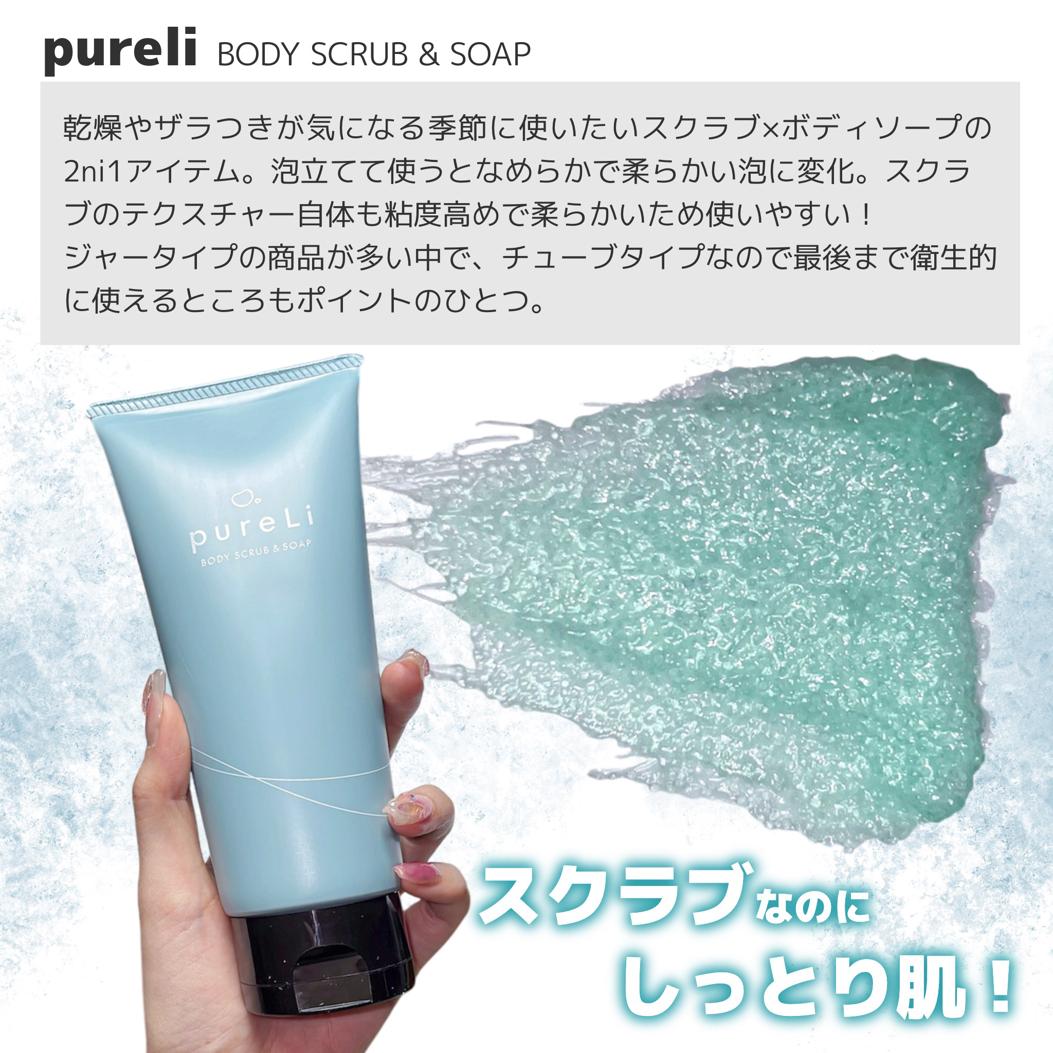 pureLiボディスクラブ＆ボディソープ　マンダリンウッドの香り/pureLi/ボディスクラブを使ったクチコミ（2枚目）