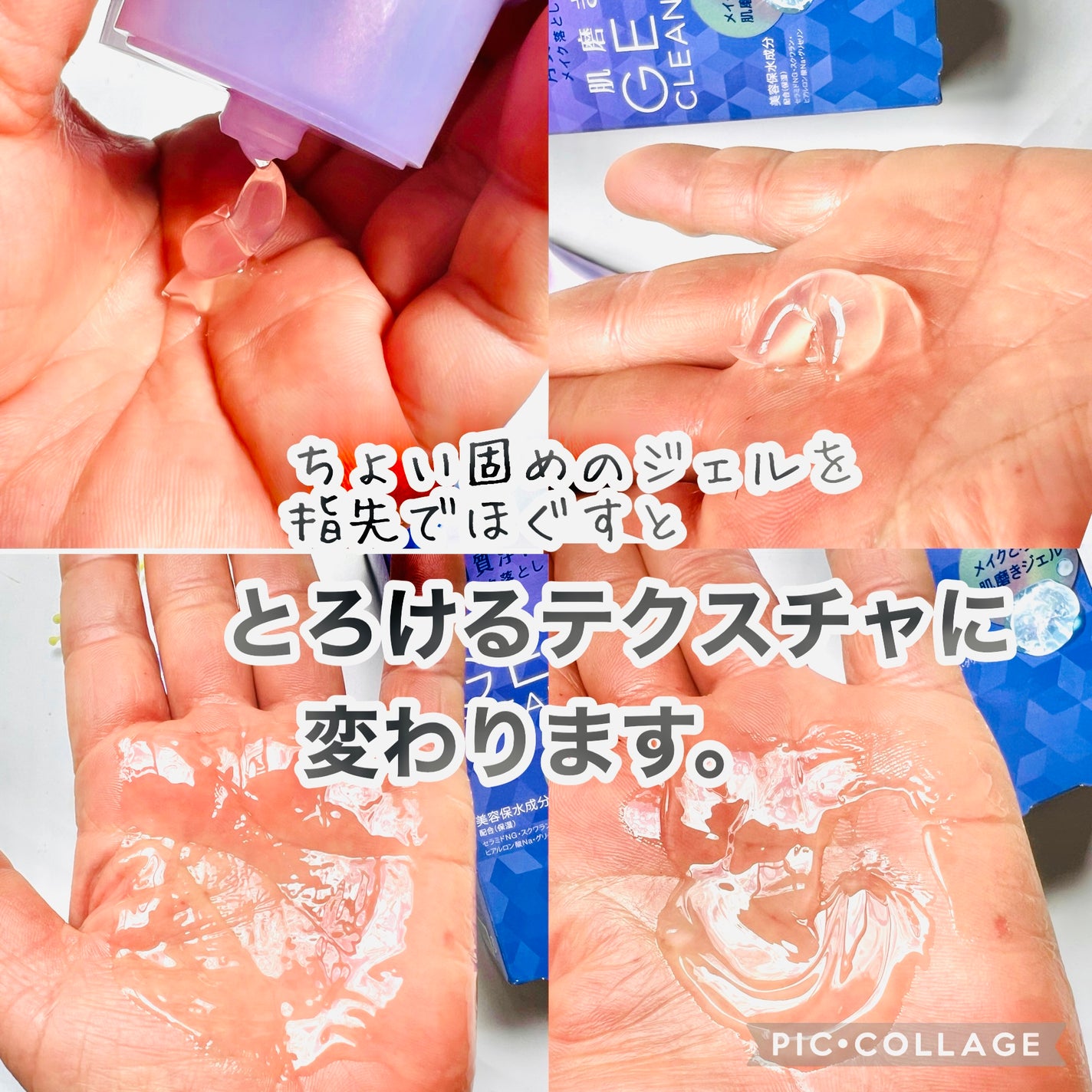 ニベア 肌磨きジェルクレンズ/ニベア/クレンジングジェルを使ったクチコミ(3枚目)