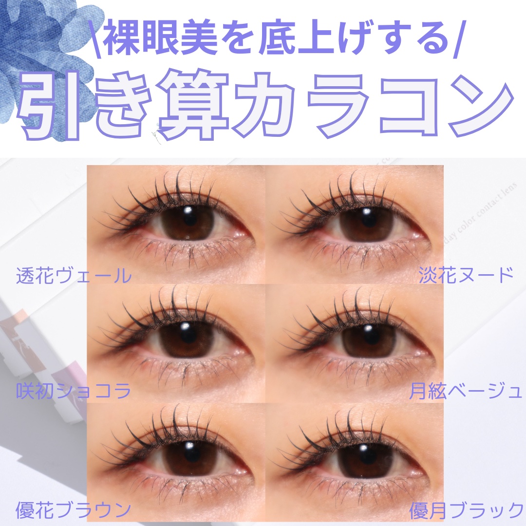 Kaica 1day/Kaica/ワンデー（１DAY）カラコンを使ったクチコミ（1枚目）