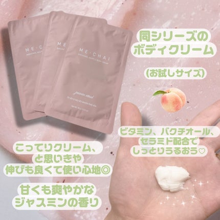 ミチャイコラーゲンスクラブ/MECHAI/ボディスクラブを使ったクチコミ(4枚目)