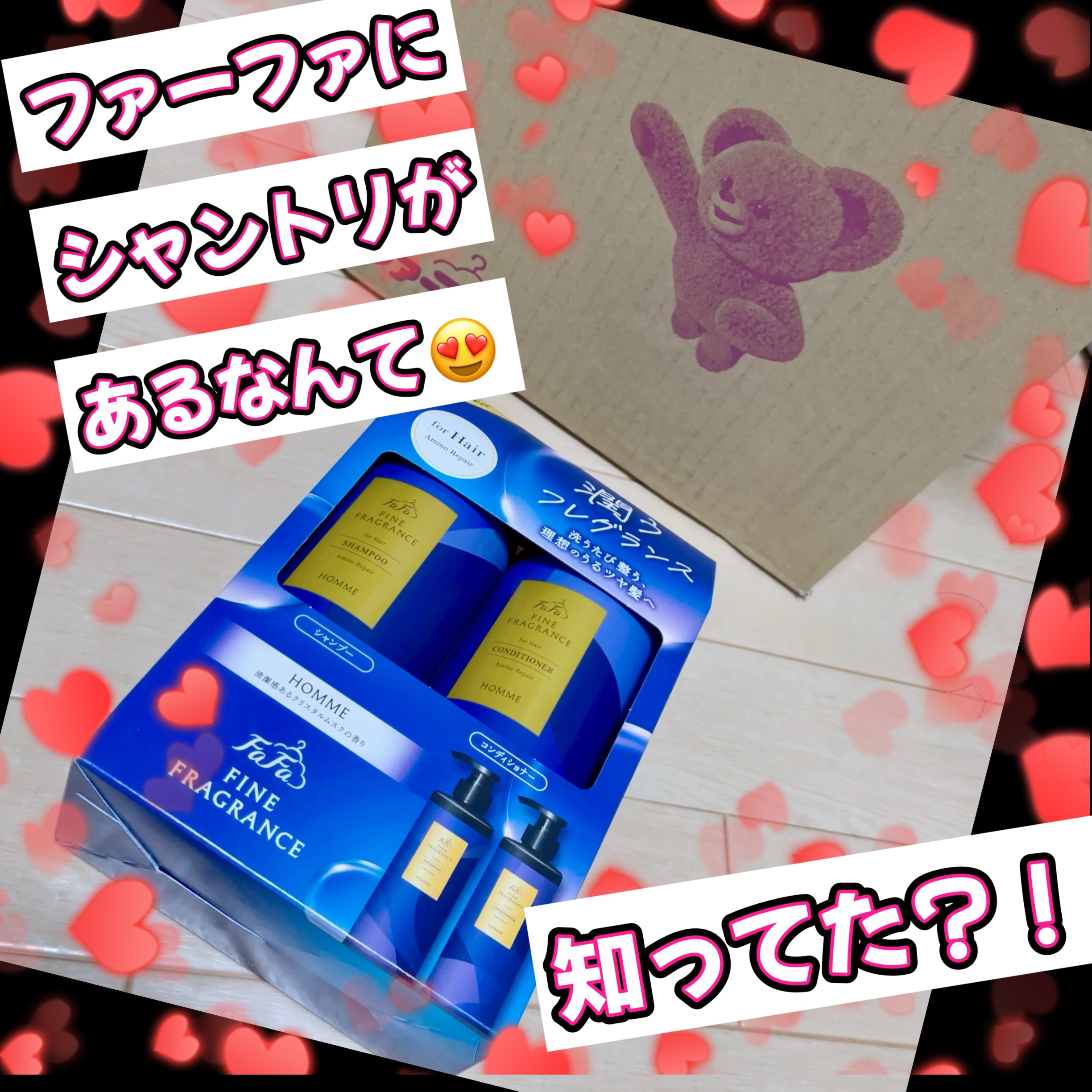 ファーファファインフレグランスシャンプー/コンディショナー/ファーファ/市販シャンプーを使ったクチコミ（1枚目）