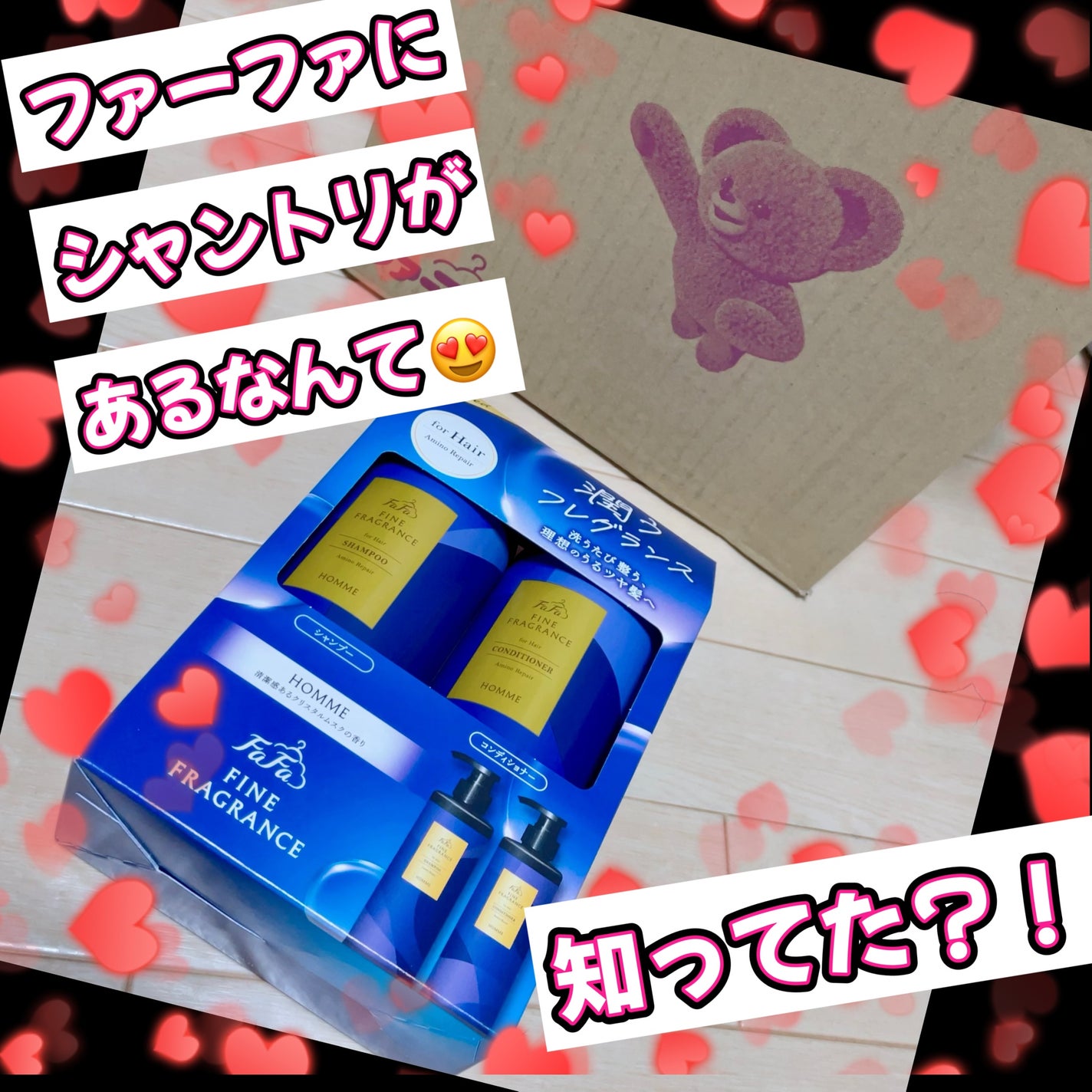 ファーファファインフレグランスシャンプー/コンディショナー/ファーファ/市販シャンプーを使ったクチコミ(1枚目)