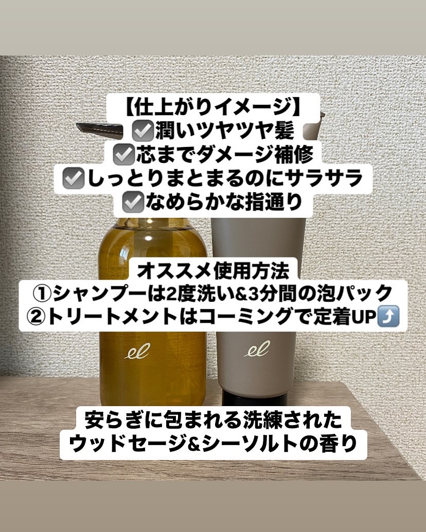 シンクロシャンプー　ファム　DAMAGE REPAIR/シンクロトリートメント　DAMAGE REPAIR/ELECTRON/市販シャンプーを使ったクチコミ（2枚目）