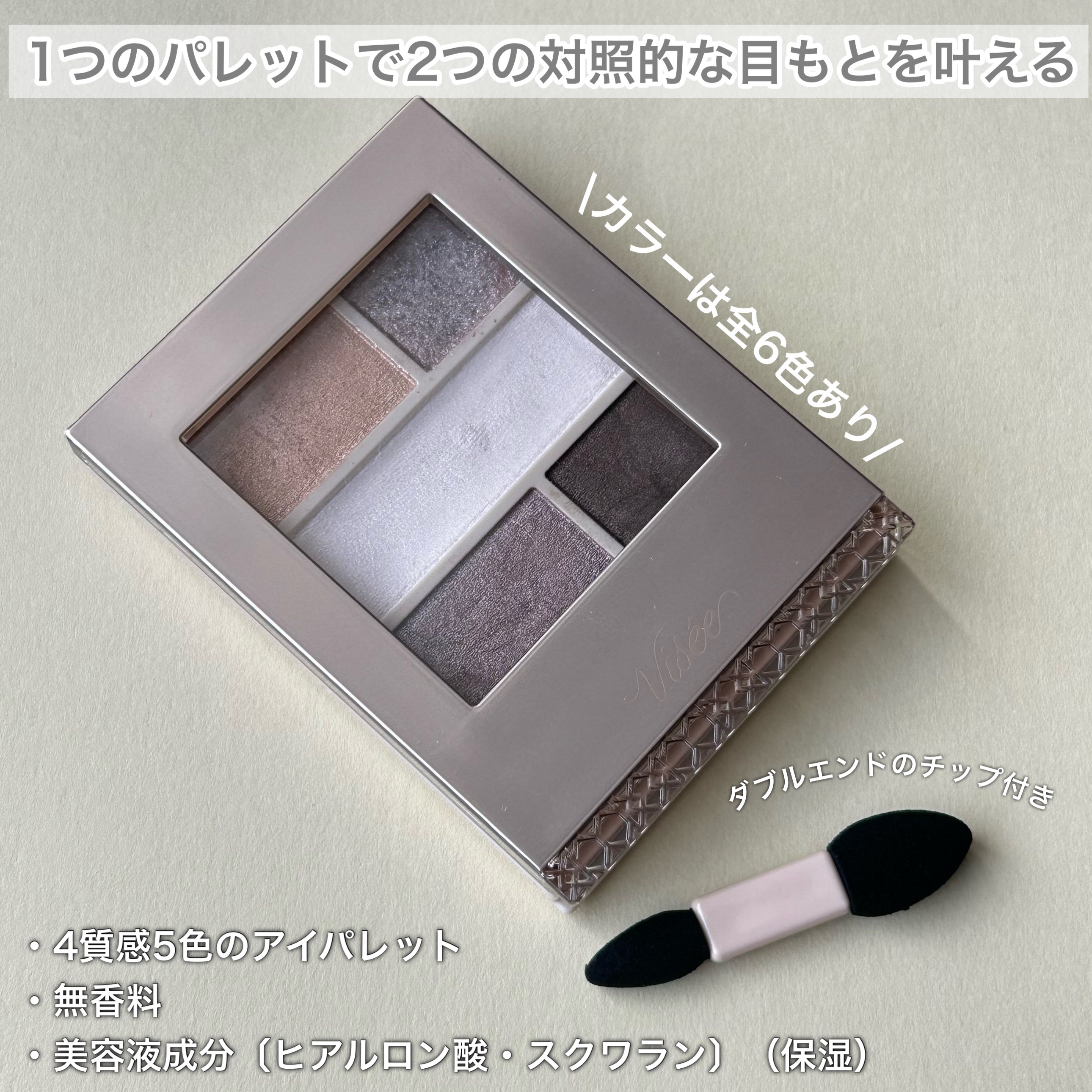 ダブル ムード アイズ/Visée/アイシャドウパレットを使ったクチコミ（2枚目）