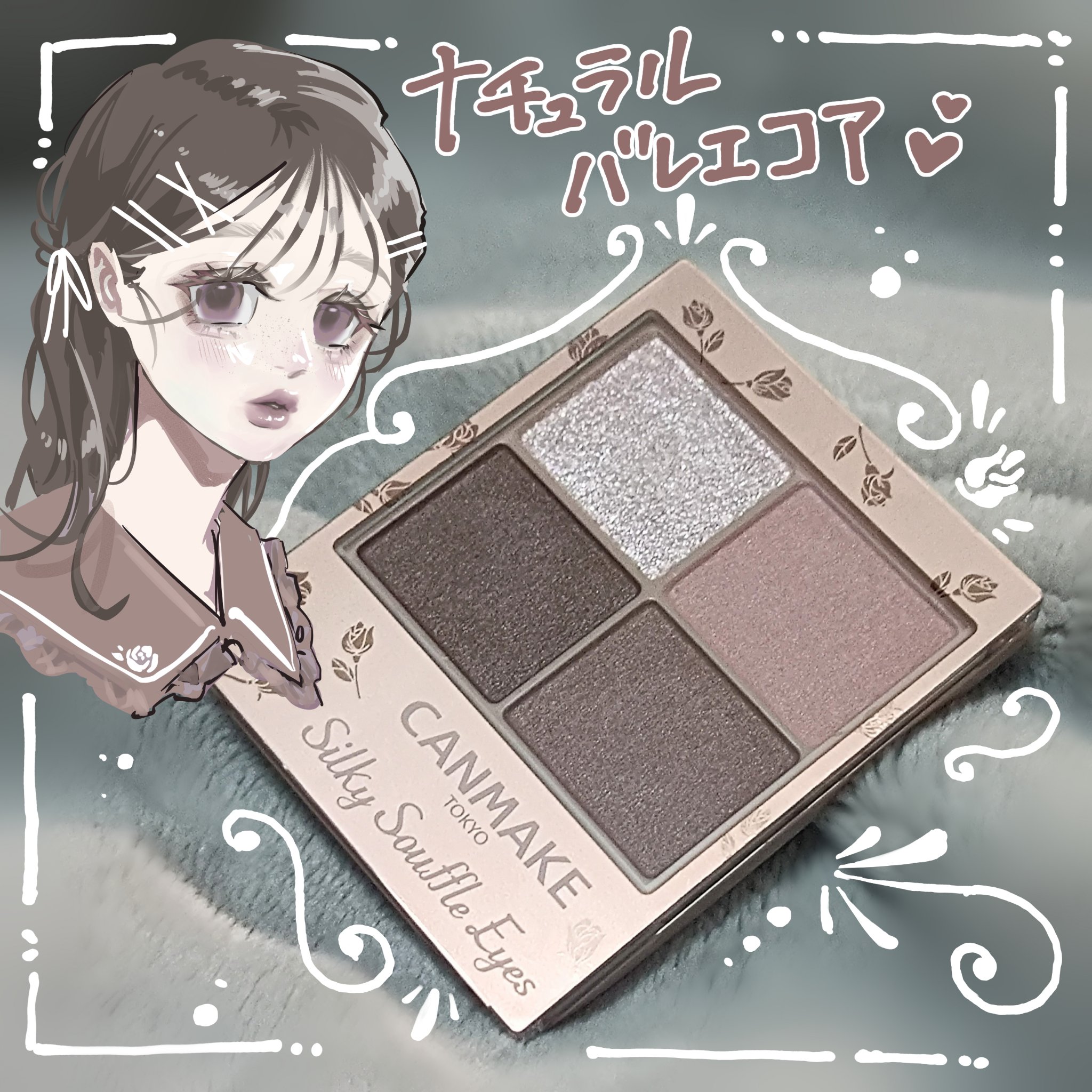 シルキースフレアイズ（マットタイプ）/キャンメイク/アイシャドウパレットを使ったクチコミ（1枚目）