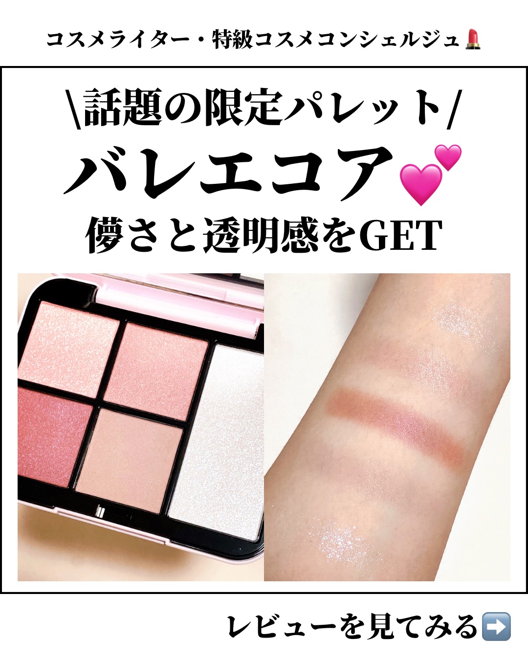 フェイススタイリスト n/SNIDEL BEAUTY/アイシャドウパレットを使ったクチコミ（1枚目）
