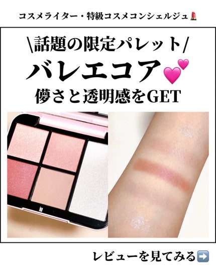 フェイススタイリスト n/SNIDEL BEAUTY/アイシャドウパレットを使ったクチコミ(1枚目)